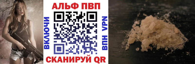 это клад  Правдинск  APVP Crystall 