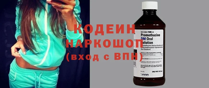 Кодеиновый сироп Lean напиток Lean (лин)  Правдинск 