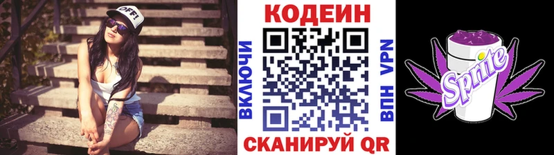 Codein Purple Drank  Правдинск 