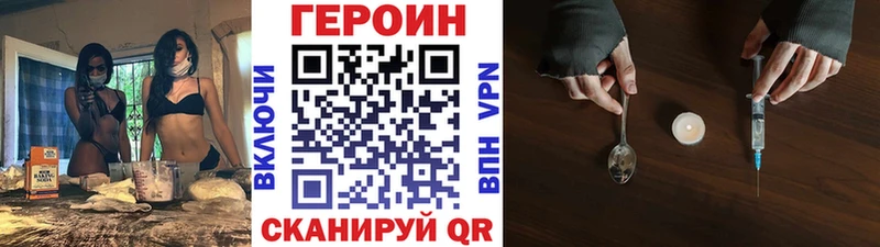 ГЕРОИН белый  купить наркоту  Правдинск 