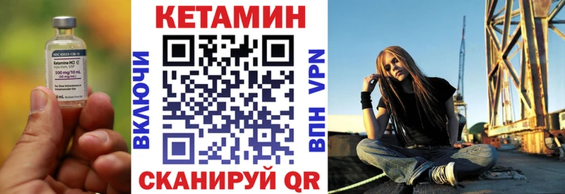 Кетамин VHQ  купить  цена  Правдинск 