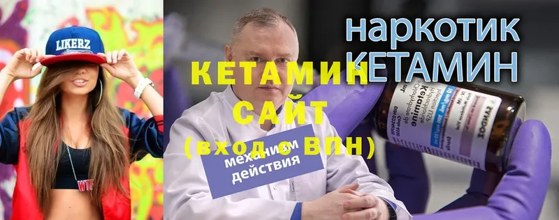 Кетамин VHQ  Правдинск 