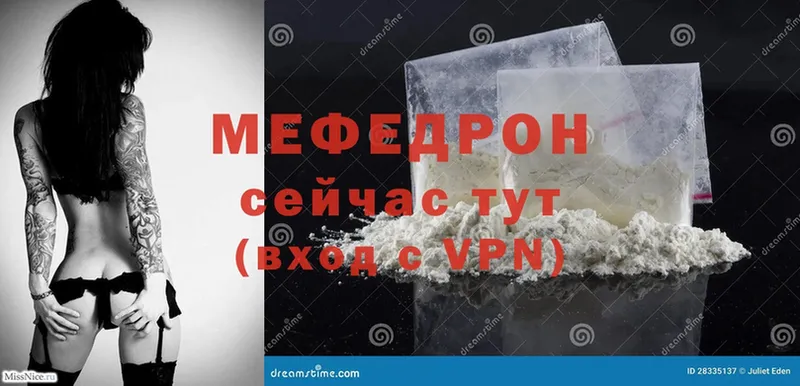 МЯУ-МЯУ mephedrone  Правдинск 