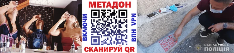 мега ONION  Правдинск  МЕТАДОН VHQ 