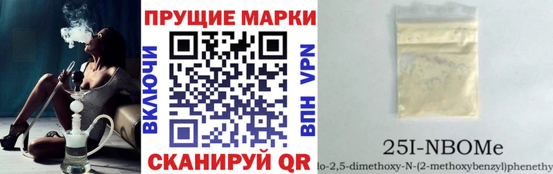 Марки 25I-NBOMe 1500мкг  Правдинск 