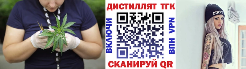 Дистиллят ТГК гашишное масло  Правдинск 